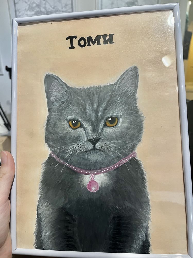 Портрет/карикатура на домашен любимец