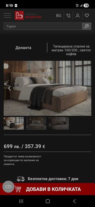 Спалня тапицирана 160/200 БЕЗ МАТРАК И ПОДМАТРАЧНА РАМКА