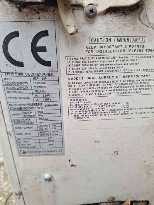 Работещ климатик  Midea MSF1-12HR 12000