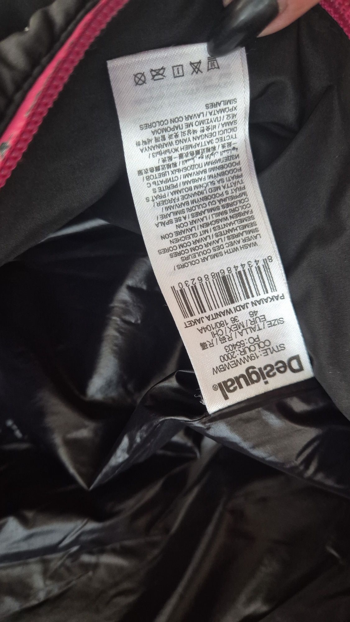 Дамско яке Desigual
