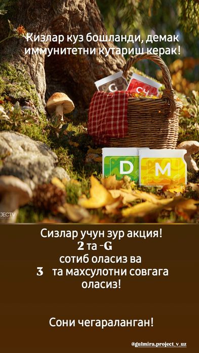 Акция буйича соглигингиз учун витаминлар