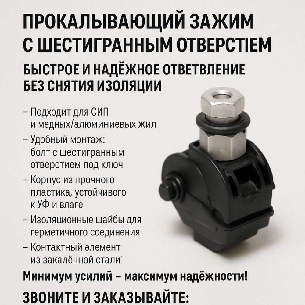 Зажим ЗПО 16/95-1,5-10