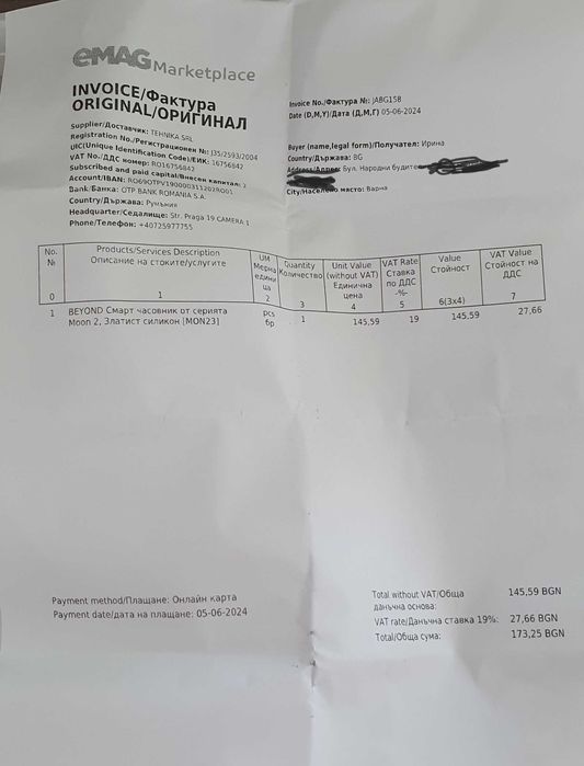 Смарт-часовник с гаранция