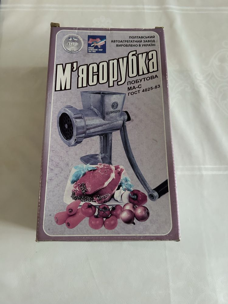 Продам мясорубку ручную