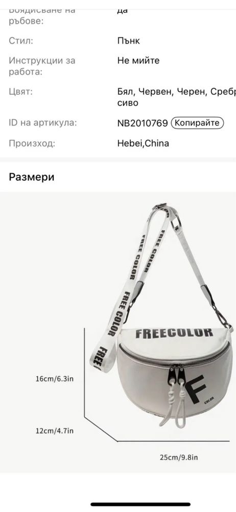Дамска чанта чисто нова