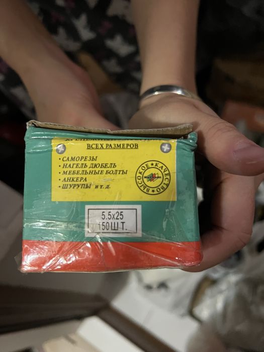 Продам новые саморезы 150 шт 5,5*25