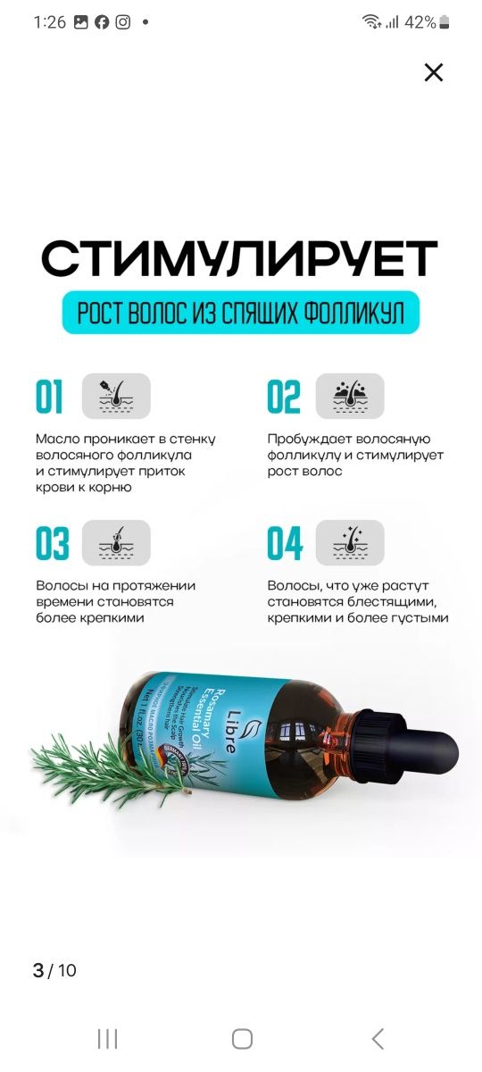 100% масло розмарина Libre
