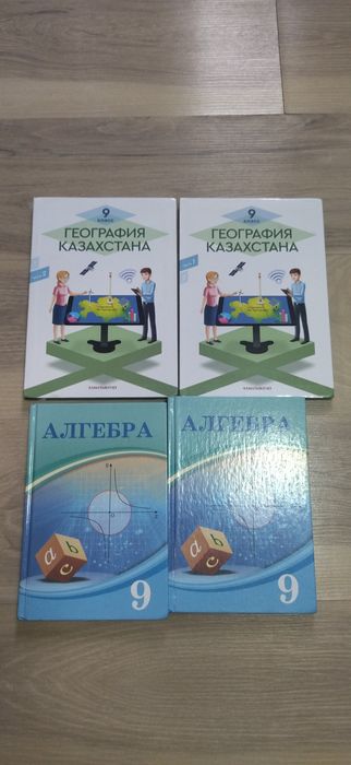 Учебники 9 класс