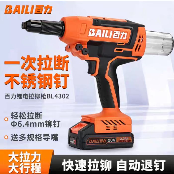 Заклепочник аккумуляторный клипатель 20v