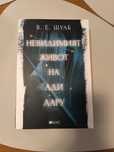 Книги - романи, хумор, бизнес литература