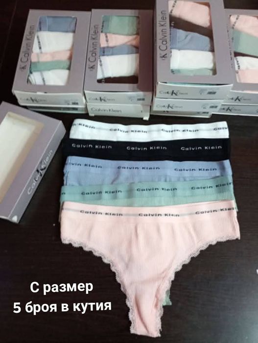 Дамско бельо последни размери