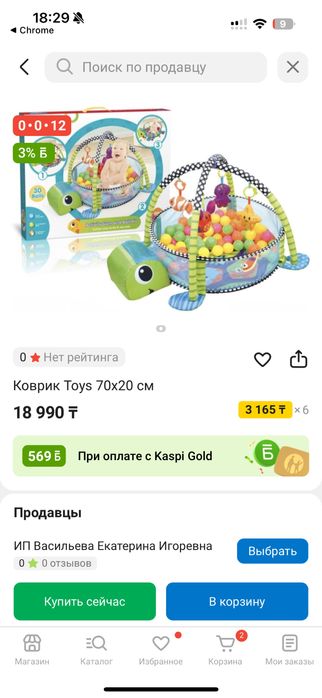 Развивающий коврик