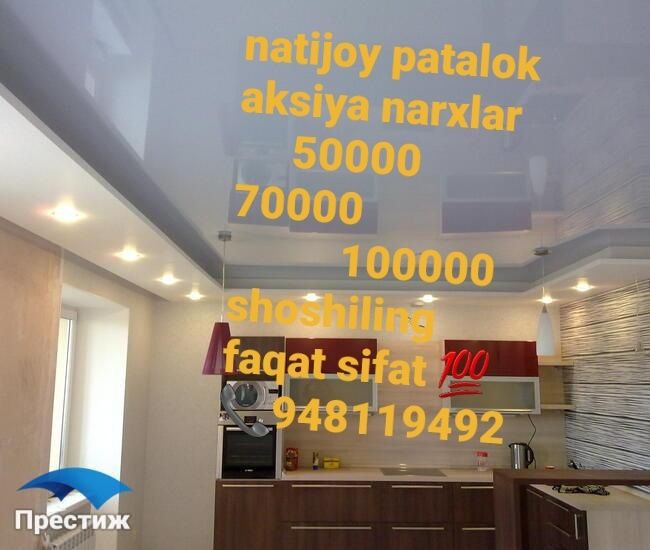 Natijnoy patalok
