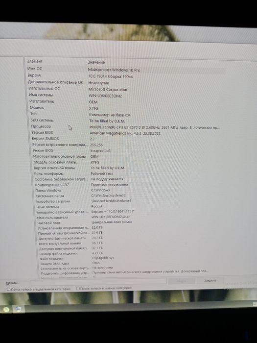 Компьютер игравой