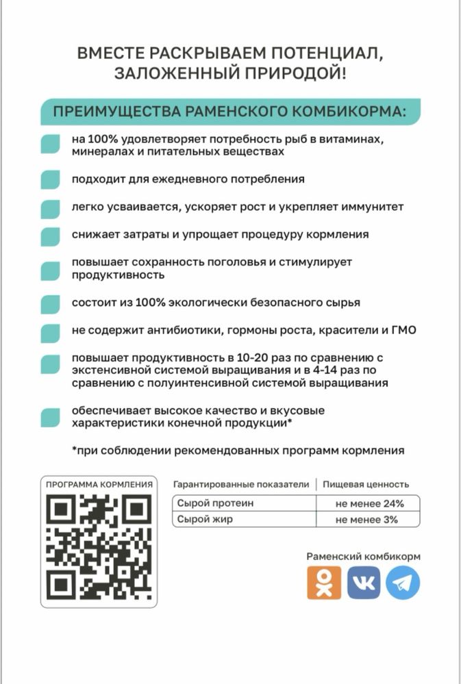 Корм для сазана и карпа