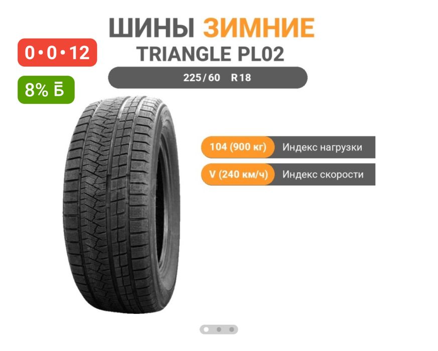 Зимние шины без шипов