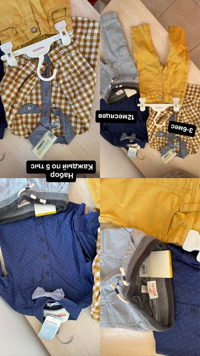 Jacadi новорожденных Orchestra