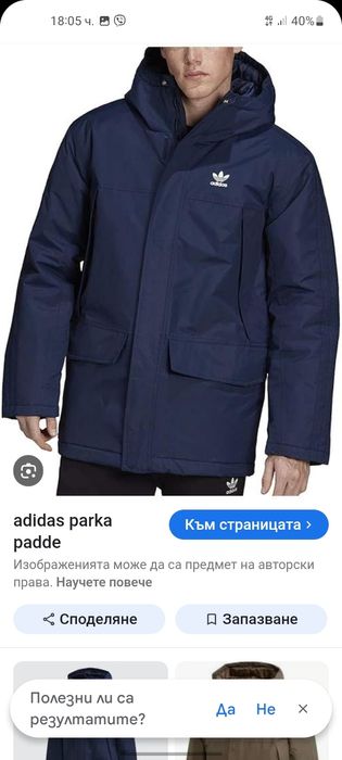 Adidas мъжка парка L размер.