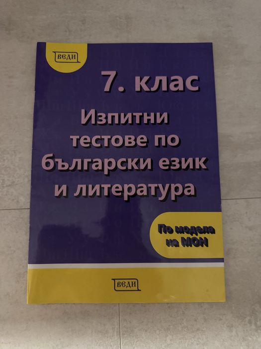 Учебници и Учебни тетрадки
