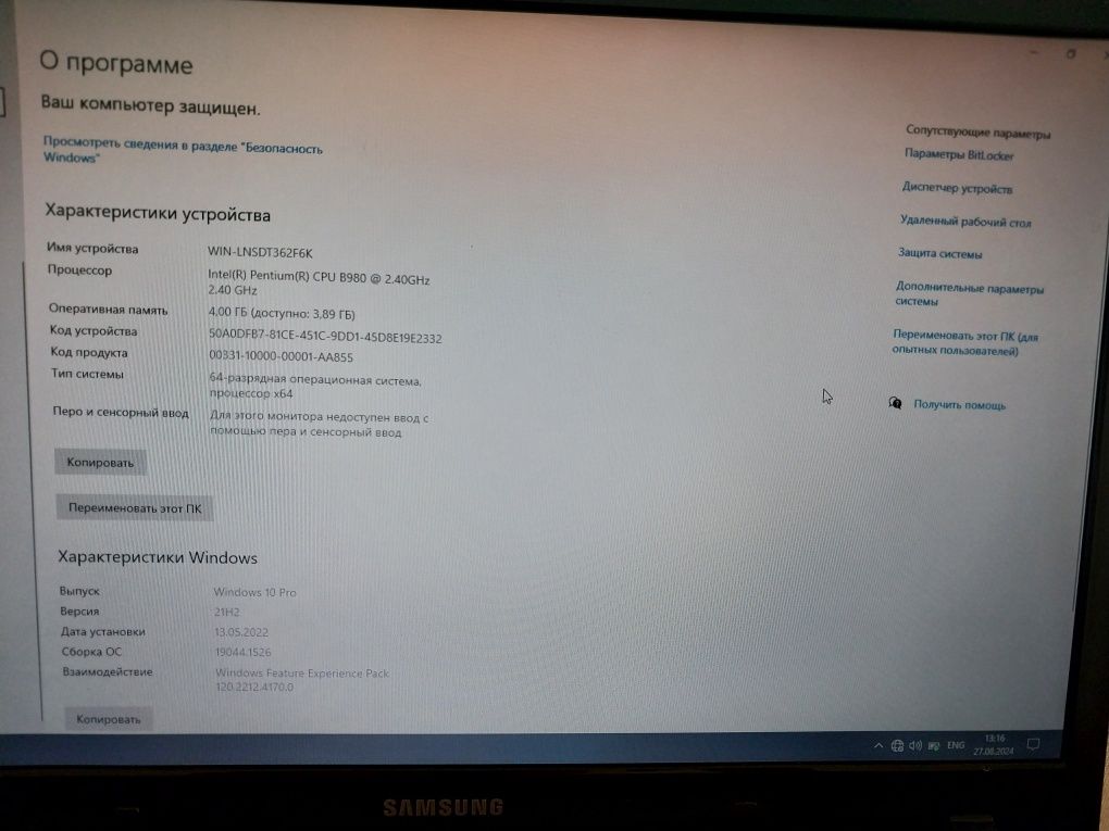 Samsung Noutbuk 1 qo'l ishlatilgan