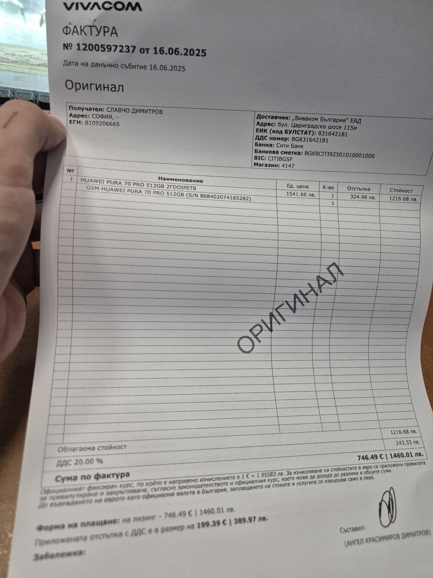Huawei Pura 70 Pro 512GB