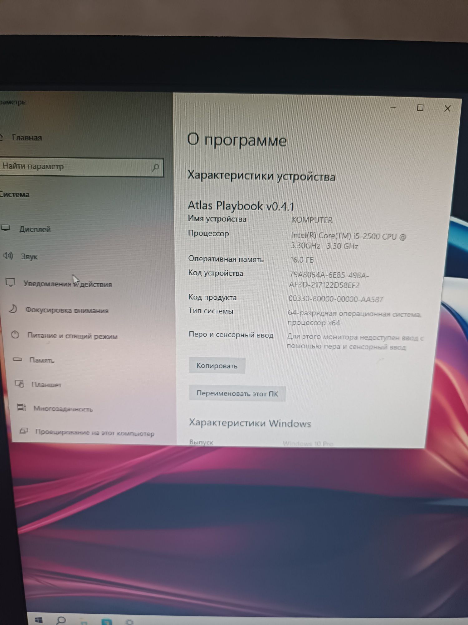 Игравой компютер