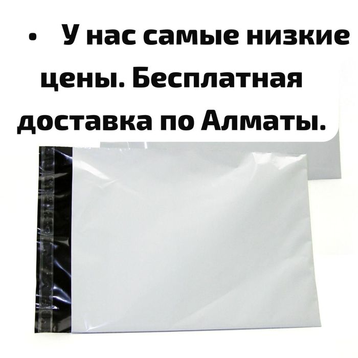 Курьерские пакеты оптом