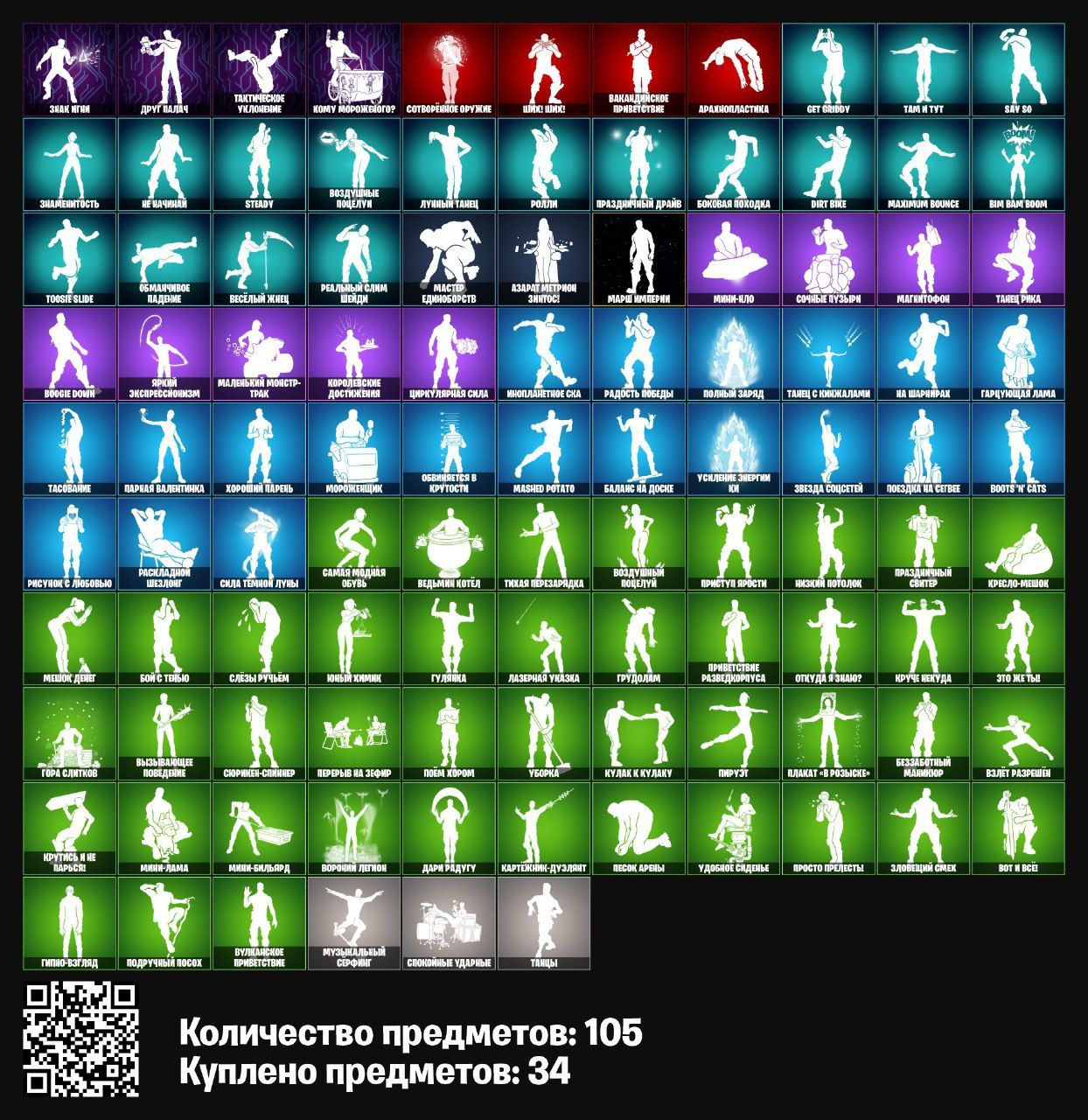 Акк фортнайт дешево