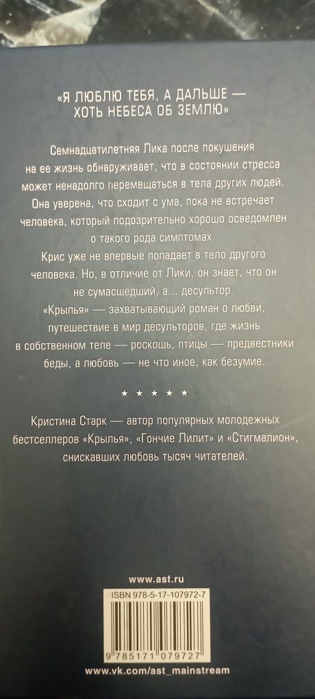 К.Старк "Гончие Лилит". К.Старк "Крылья",К.Старк "цианид"Продам книги.