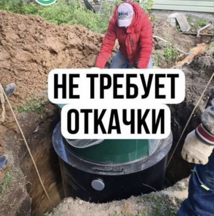 Септик канализация без откачки, установка септика