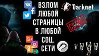 WhatsApp/ Доступ к чатом / Востоновления ®