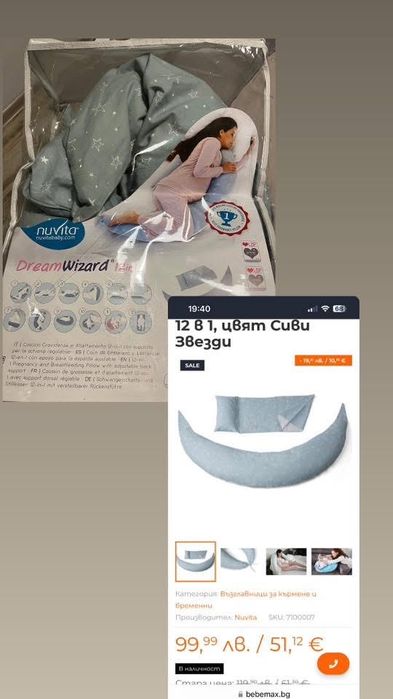 Възглавница за бременни и кърмене - 12в1