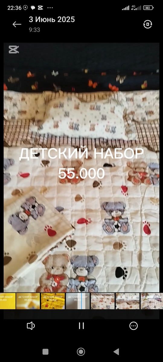 Болаларжонлар учун  набор