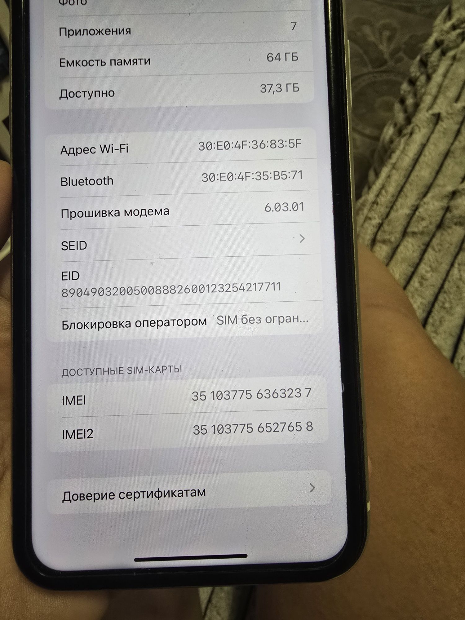 Продам айфон 11 в отличном состоянии