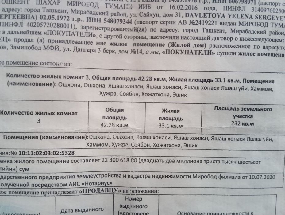 Продаётся дом , 3 комнаты,  двор 2,3 сотки