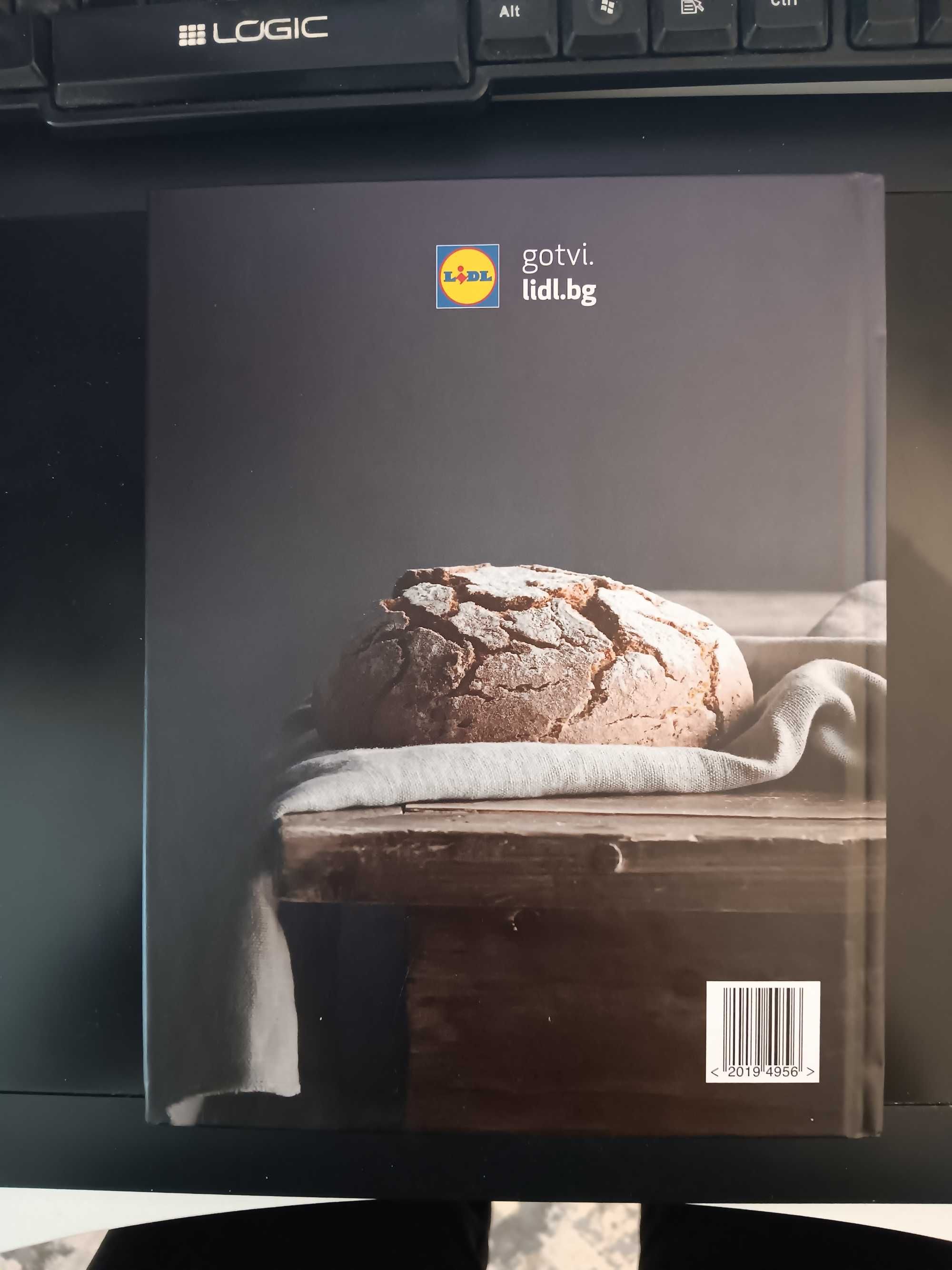 Готварски книги с Манчев и Шишков