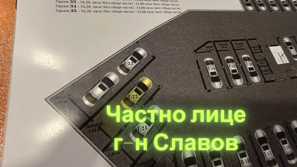 Двустаен апартамент до Метростанция с голям Гараж в бутикова сграда.