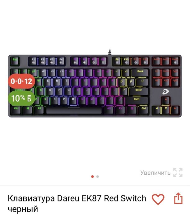 Готовый игровой компьютер