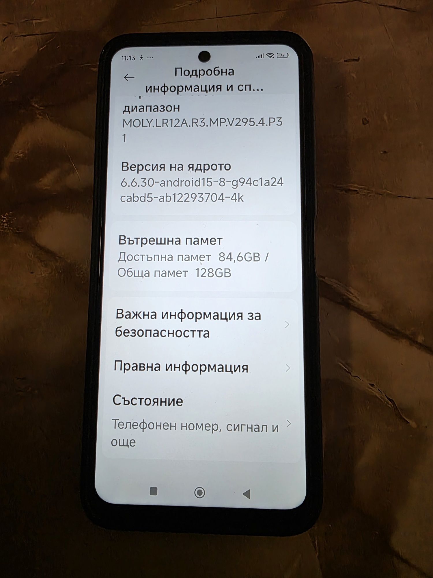 Xiaomi HyperOS редми13