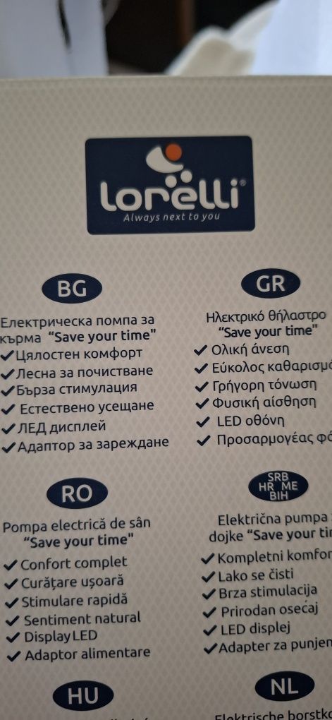 Помпа за кърма Lorelli