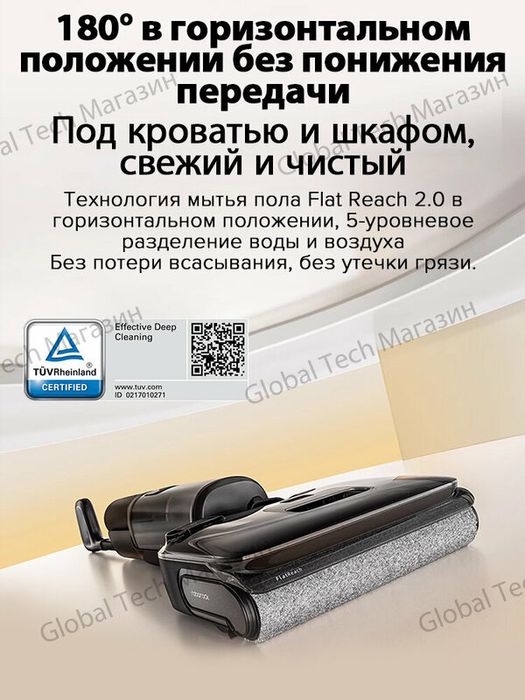 Вертикальный пылесос Roborock F25