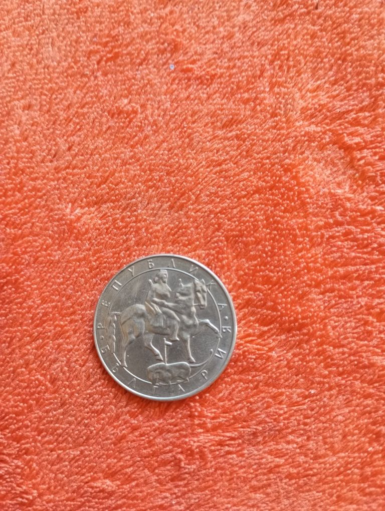 Монета от 10 лева 1992 година