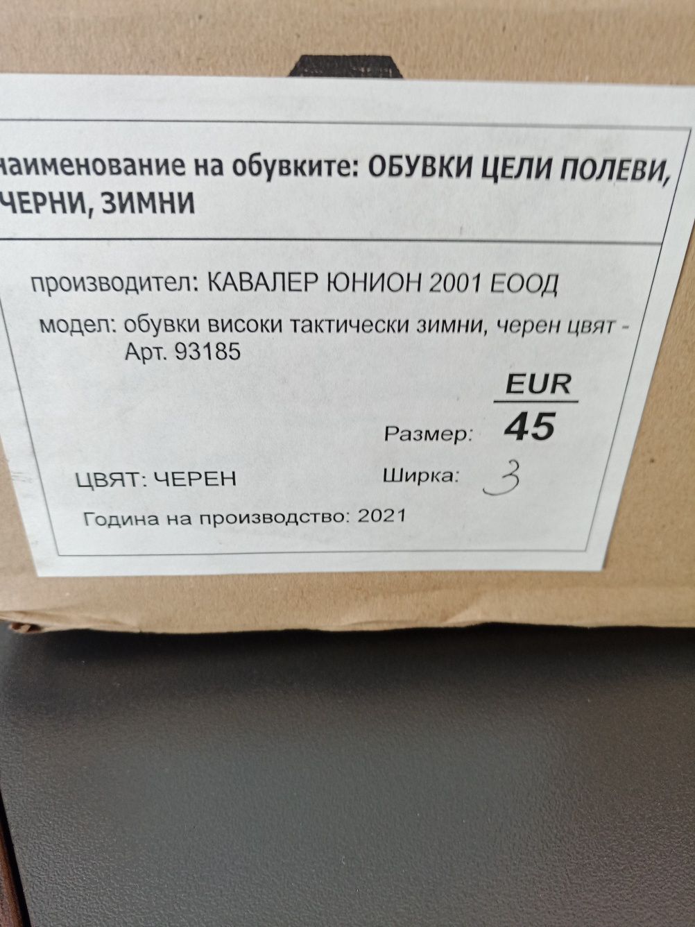 Продавам Зимни обувки