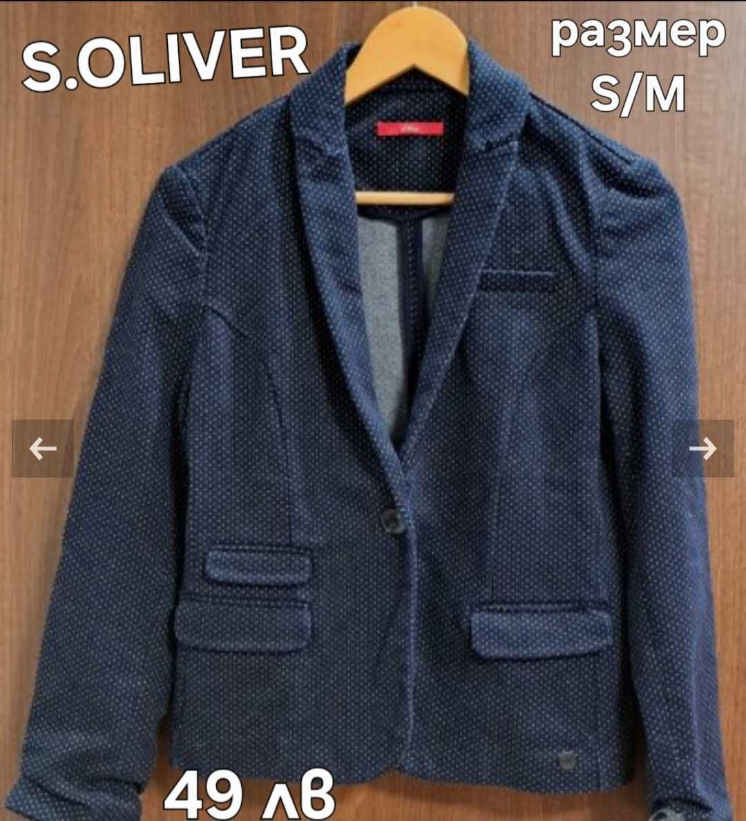 S.Oliver,Airfield,Rene Lezard,ONLY,OPUS Дамски сака-размер XS,S,М