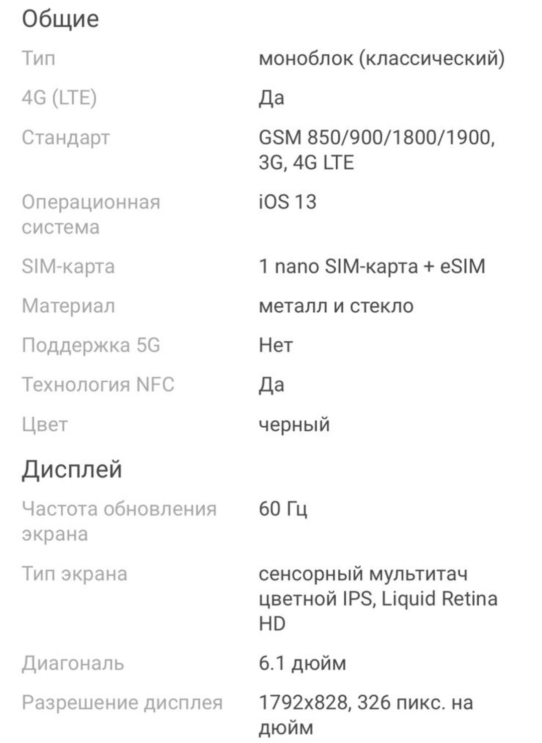 Айфон 11. Apple iPhone 11.  (64гб)