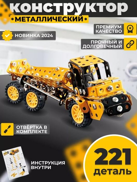 Металлический Конструктор Фермерский грузовик