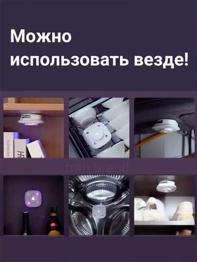 Стерилизатор для унитаза. Ультрафиолетовый. Встроенный аккумулятор.