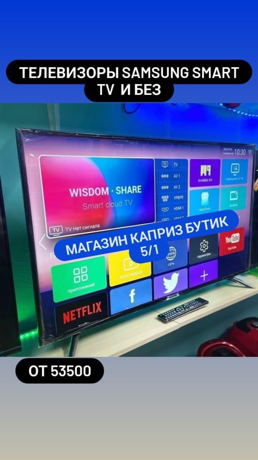 Телевизоры Samsung, Xiaomi новые на андройде 11.0