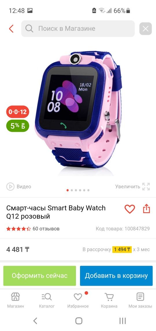 Продам детские смарт часы