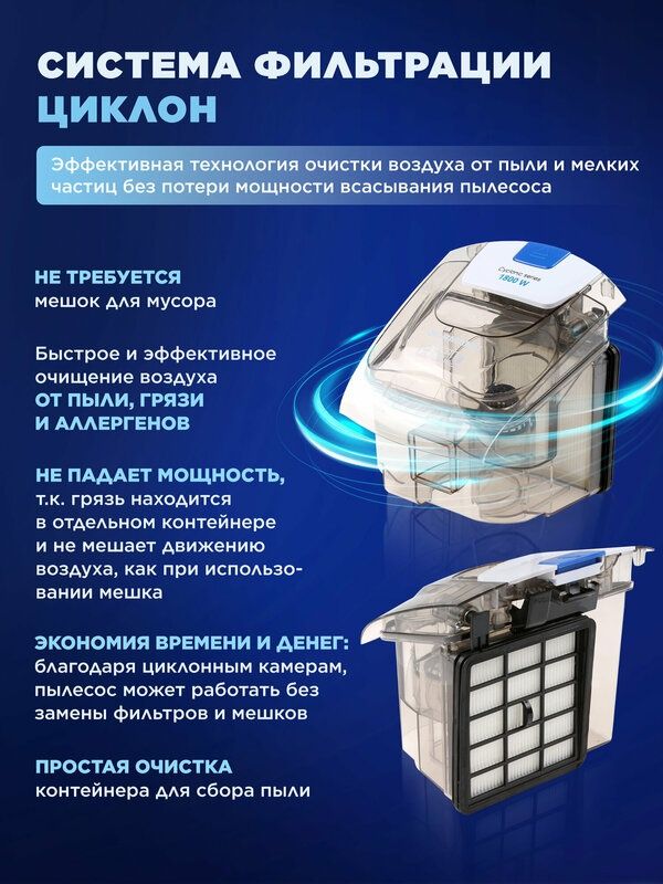 Пылесос для дома с контейнером для сбора пыли без мешка напольный NORM